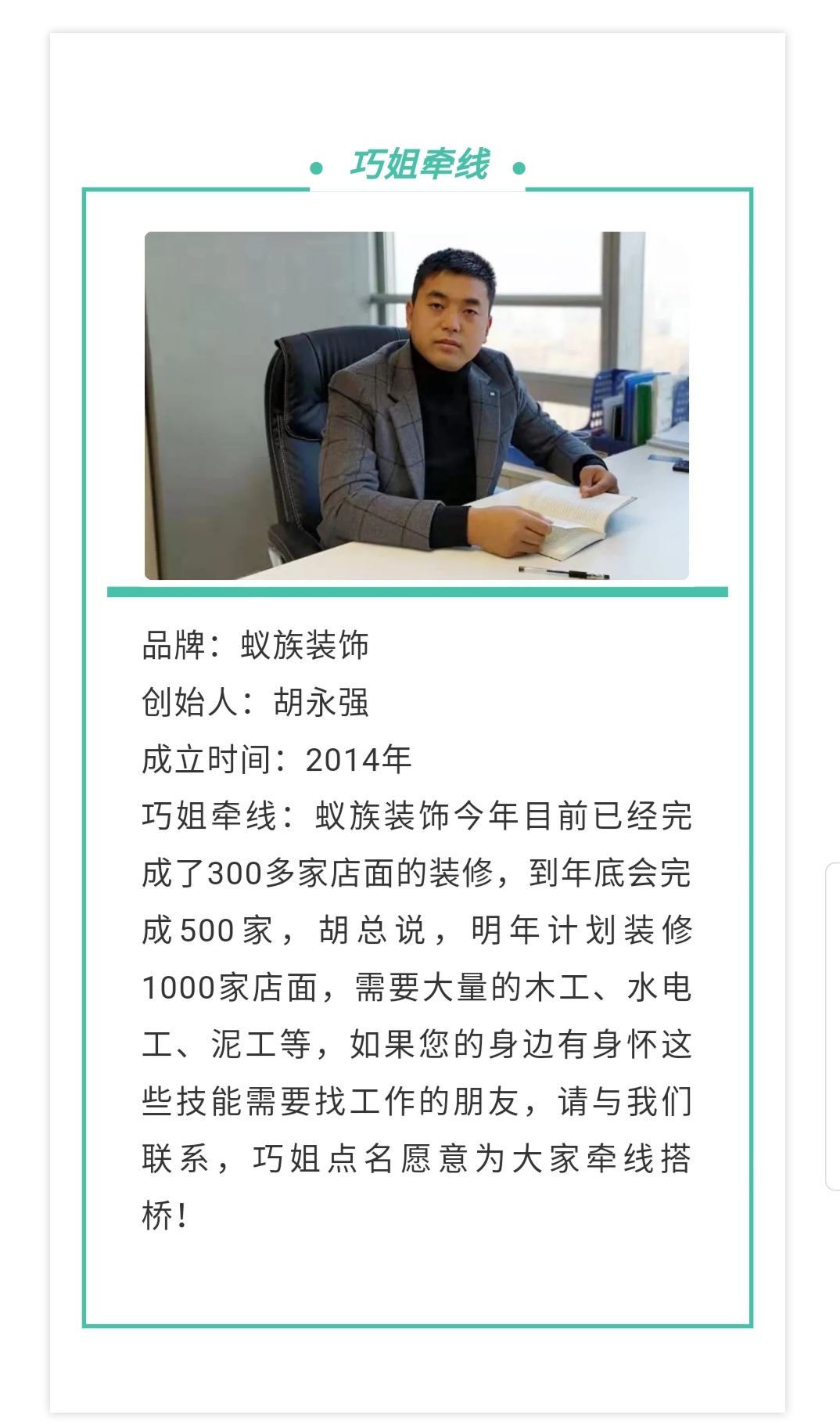 胡永强冰球突破豪华版网址装饰简介