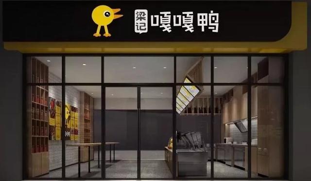 冰球突破豪华版网址装饰案例——嘎嘎鸭