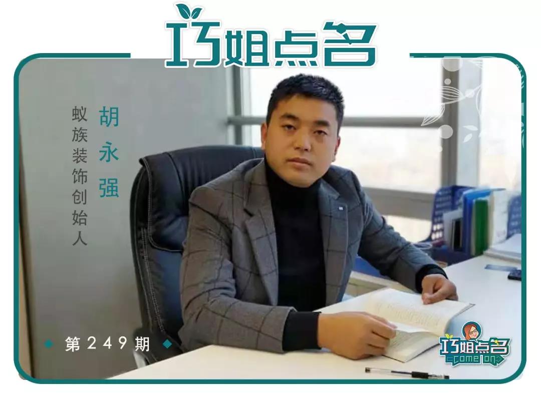 从打工仔到年营收1个多亿的企业家，他是个有意思的90后