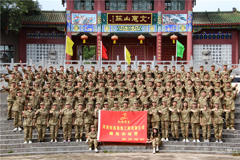 河南冰球突破豪华版网址装饰工程有限公司魔鬼训练营