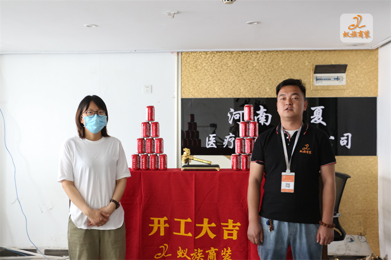 鼎盛时代办公室装修开工仪式