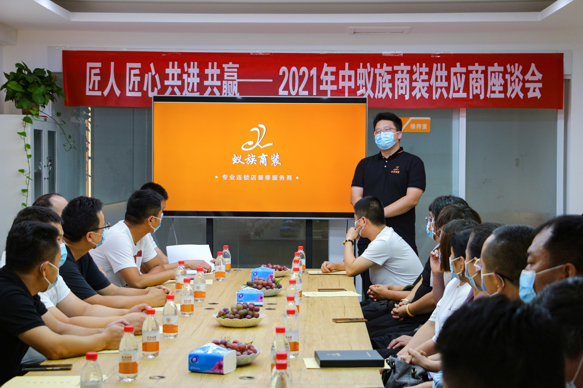 匠人匠心共进共赢——2021年中冰球突破豪华版网址商装供应商座谈会