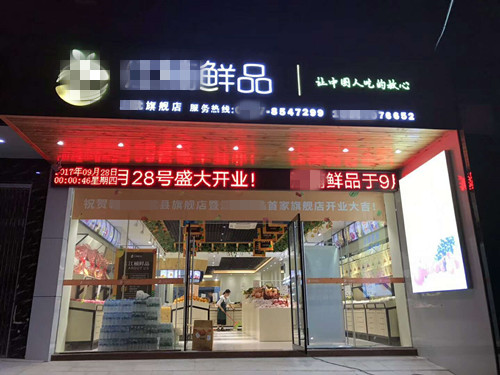 水果店这样装修，客流量至少增加30%