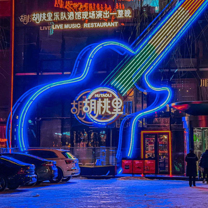 用音乐颠覆餐饮的胡桃里秘诀在哪？