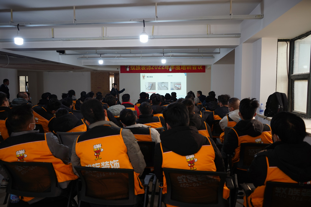 冰球突破豪华版网址装饰2022年年度培训会议