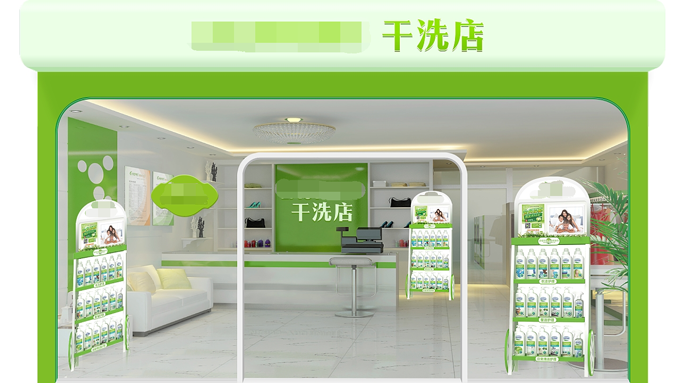 干洗店应该怎样装修