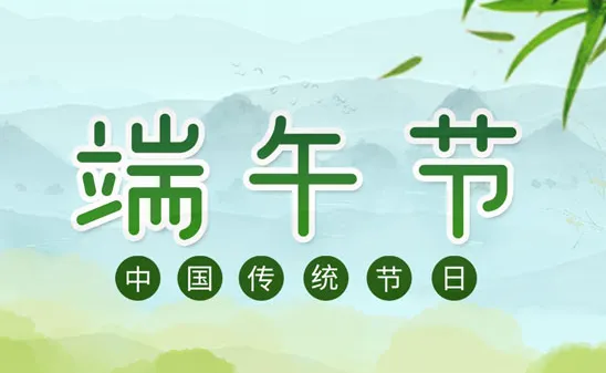 情暖员工｜公司发放端午福利，提前祝大家端午安康！