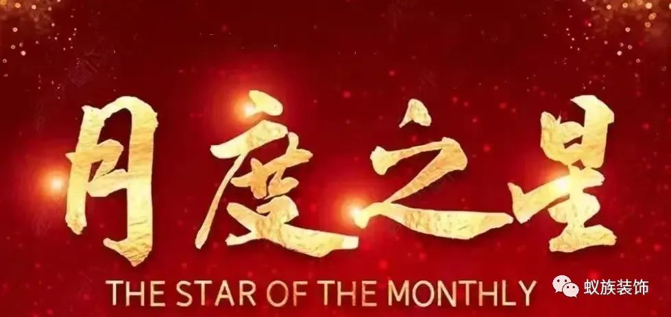 冰球突破豪华版网址十月优秀员工 评选出炉啦！