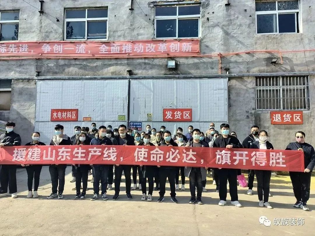 援建山东生产线，使命必达，旗开得胜