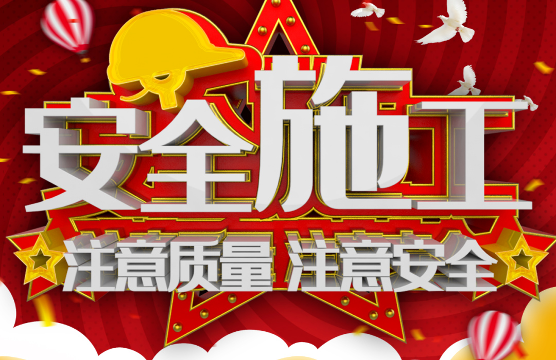 10.20冰球突破豪华版网址安全质量日，倒计时两天！