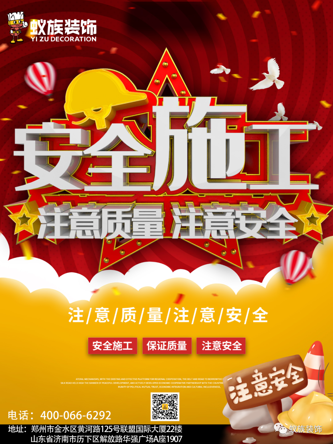 10.20冰球突破豪华版网址安全质量日，倒计时两天！