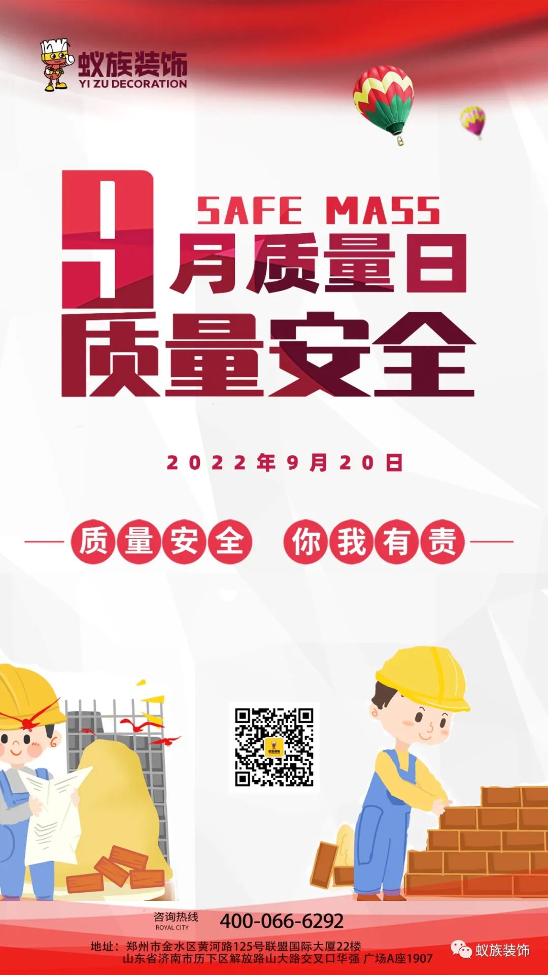 9?20冰球突破豪华版网址安全质量日，倒计时两天！