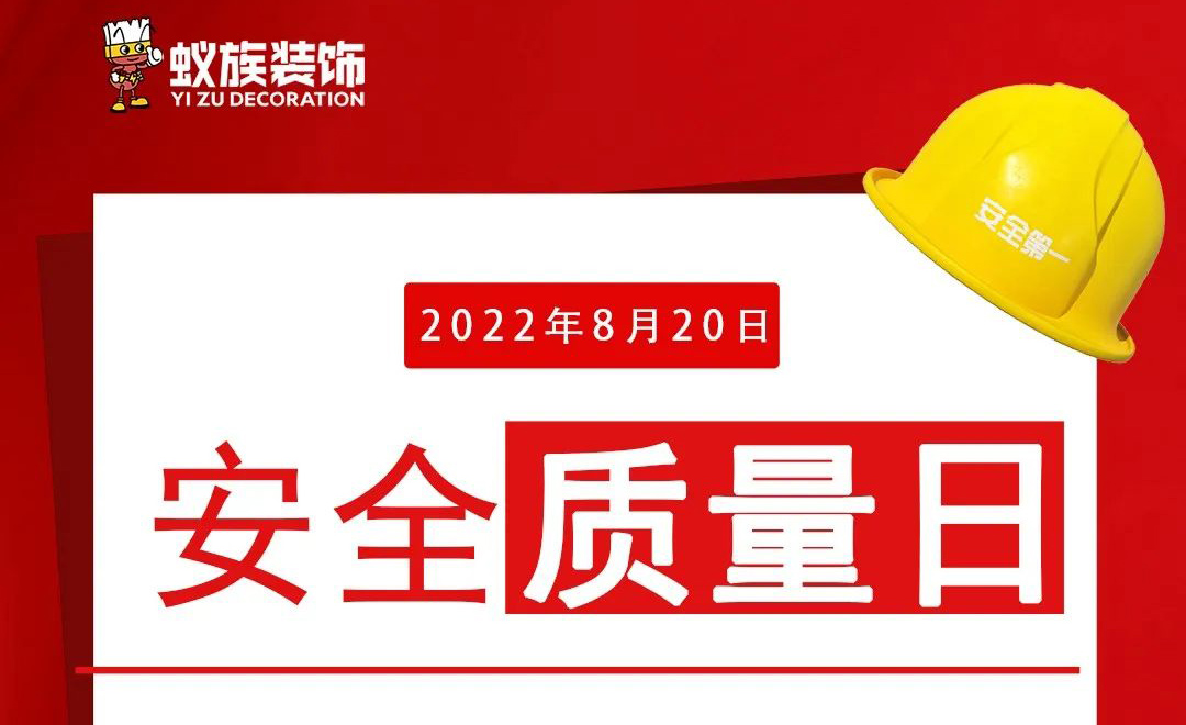 820冰球突破豪华版网址安全质量日，倒计时！两天！